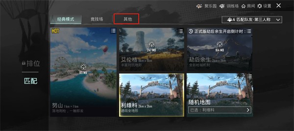 pubg地铁逃生国际服