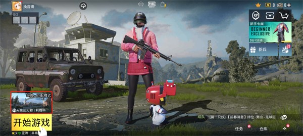 pubg地铁逃生国际服