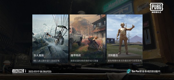 pubg地铁逃生国际服