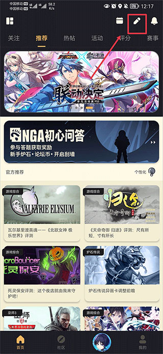 nga玩家社区app