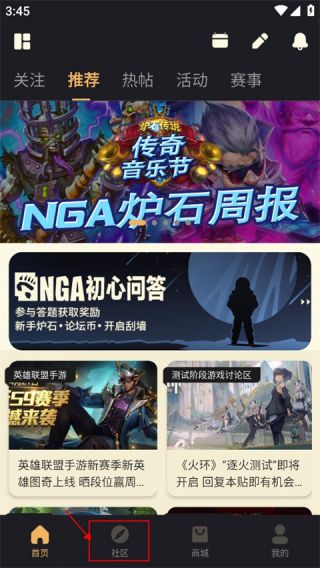 nga玩家社区app