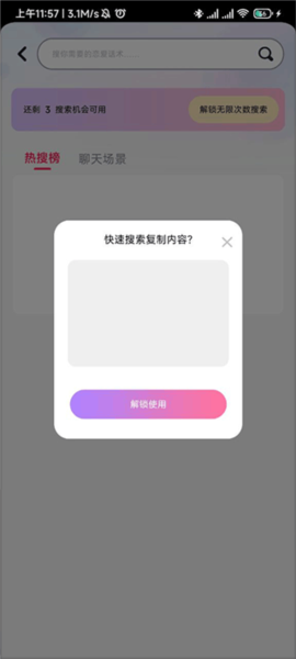 情话帮app