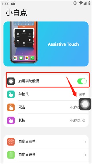 浣熊ios15启动器官方软件