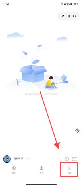 元力音乐app