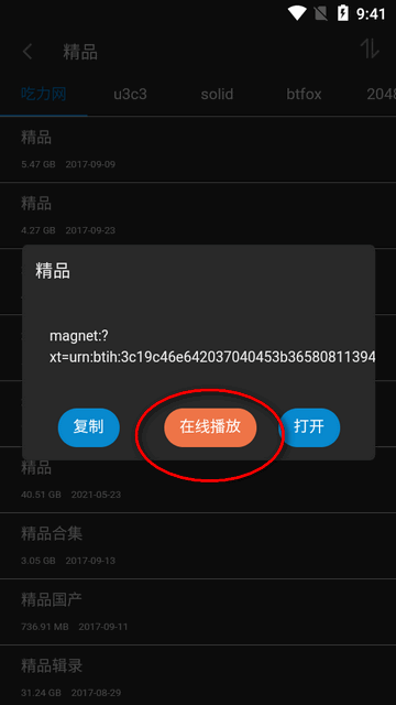 易云搜app