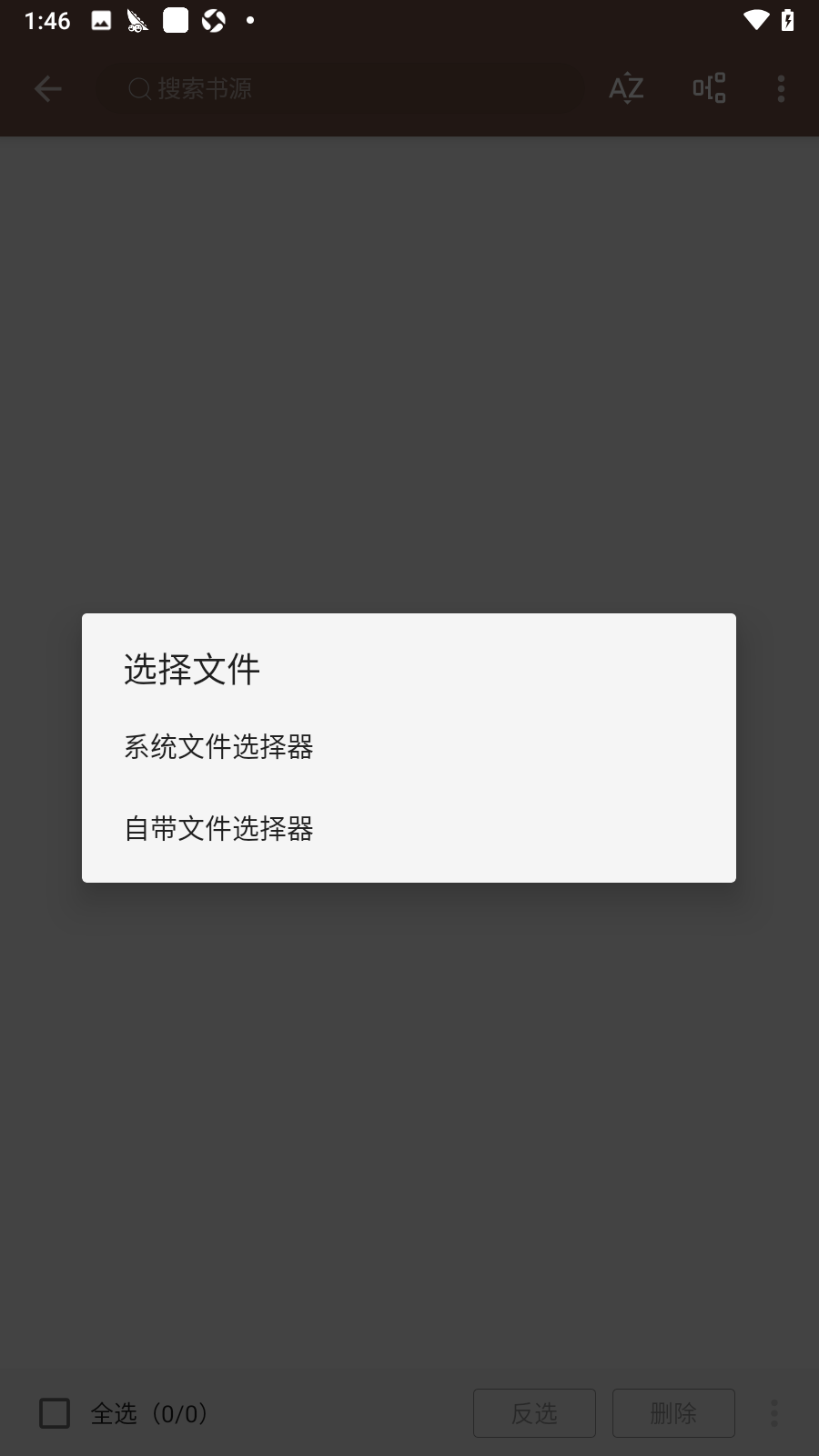 新阅读app