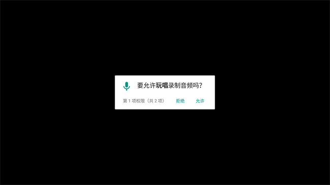 玩唱tv版