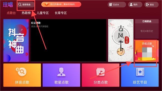 玩唱tv版