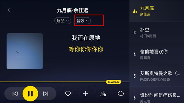 酷我音乐车机版