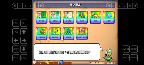 pvz手机融合版