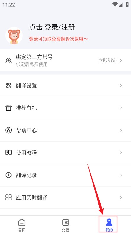 游戏翻译助手app手机版