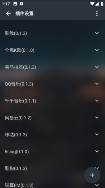 MusicFree图片8