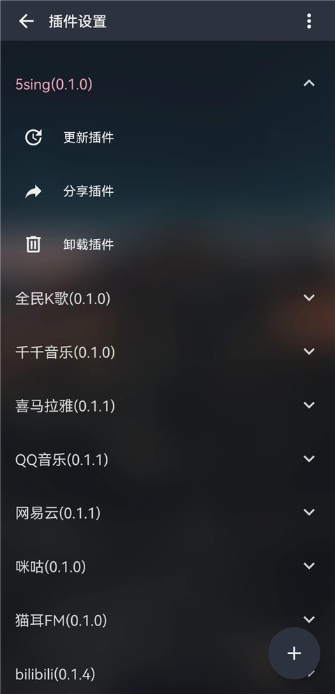 musicfree音乐源