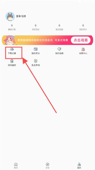 双子星动漫app