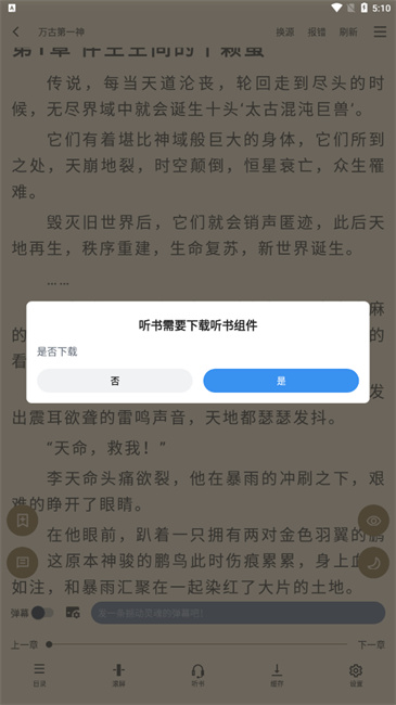 9x阅读器最新版