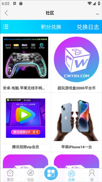 超玩游戏盒图片6