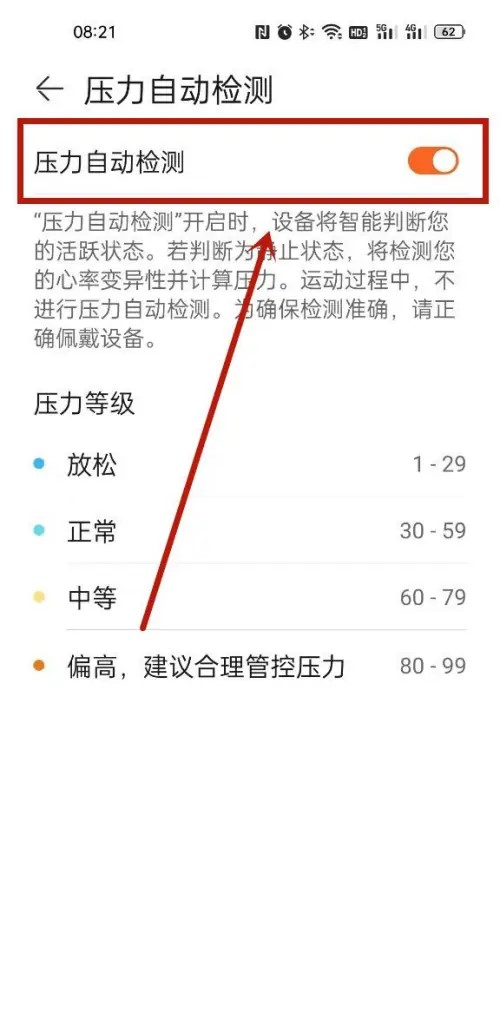 华为运动健康app