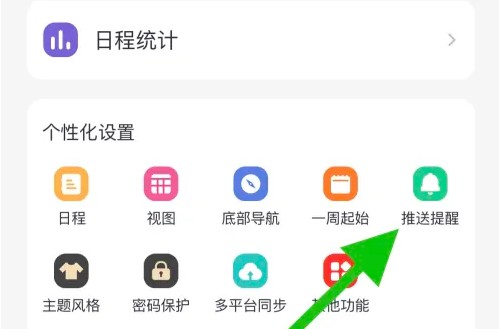 指尖时光app图片7