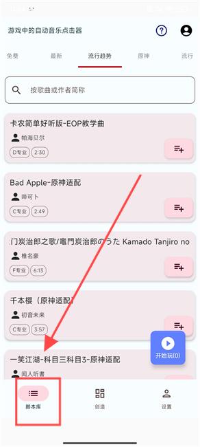 嘟嘟音乐自动弹琴app