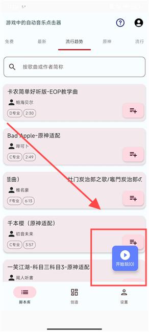 嘟嘟音乐自动弹琴app