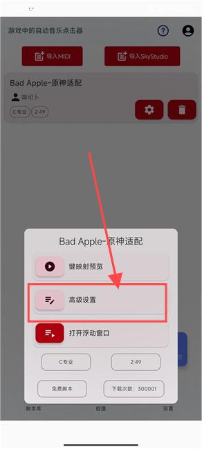 嘟嘟音乐自动弹琴app