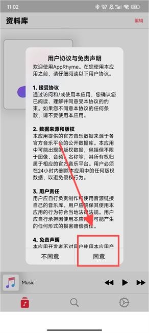 apprhyme开源音乐