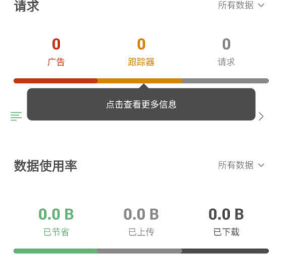 AdGuard高级版