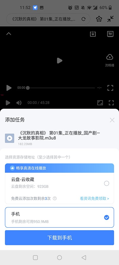 迅雷手机版怎么下载视频？4