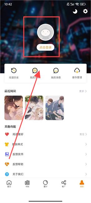 比漫熊漫画app