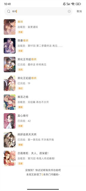 比漫熊漫画app