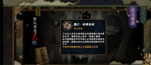 像素火影仙人自来也版