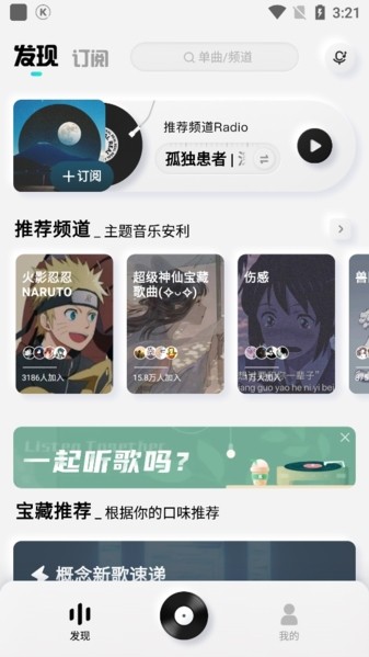 酷狗音乐概念版图片11