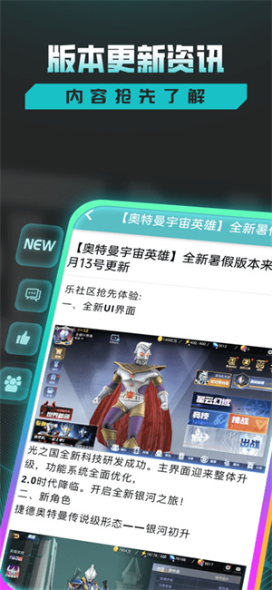 乐社区app