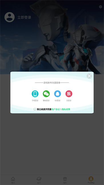 乐社区app