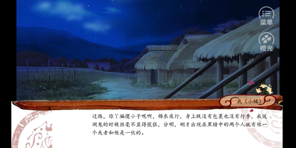 武林小师妹清软版