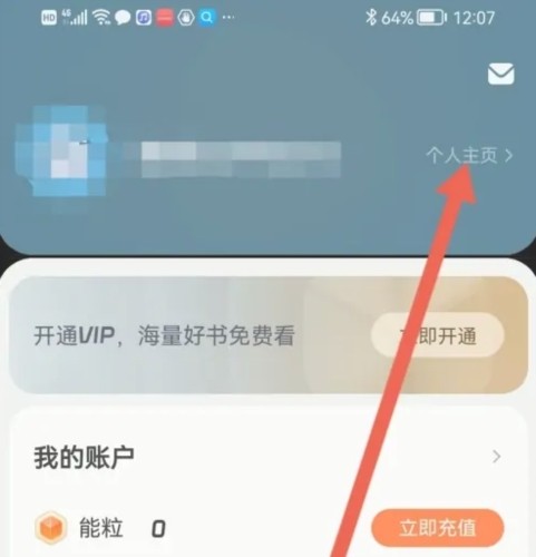 不可能的世界app怎么隐藏个人信息2