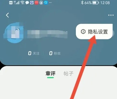 不可能的世界app怎么隐藏个人信息4