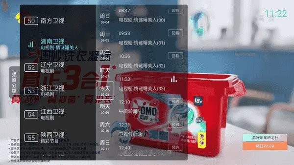 秒看电视tv版