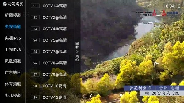 秒看TV电视版图片5