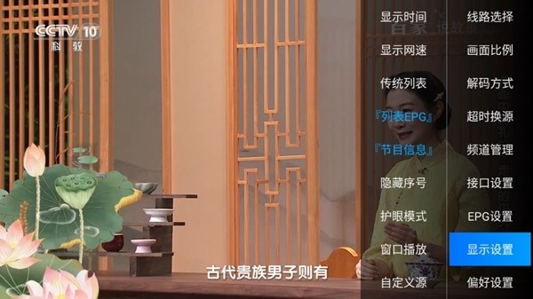 秒看TV电视版图片8