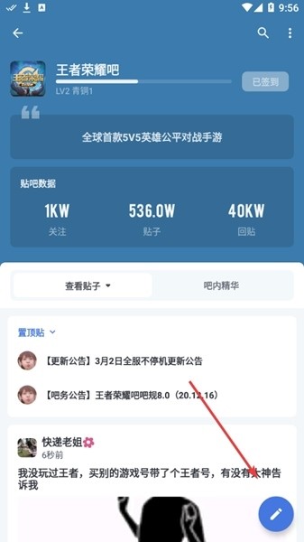 贴吧liteAPP图片5