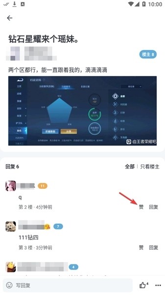 贴吧liteAPP图片7