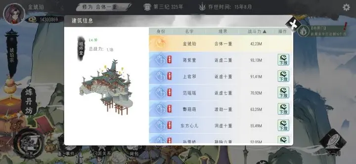 我的修真世界折相思版