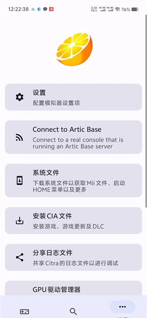 爱吾3ds模拟器citra