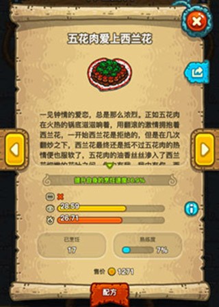 黑暗料理王无限药水金币版