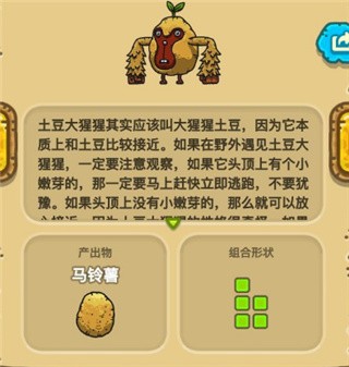 黑暗料理王无限药水金币版