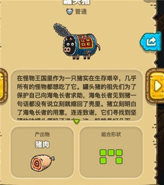 黑暗料理王无限药水金币版