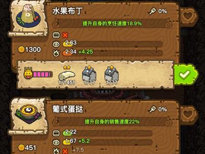 黑暗料理王无限药水金币版