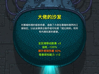 黑暗料理王无限药水金币版