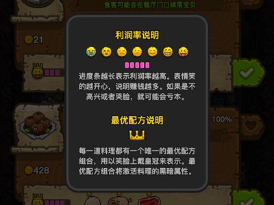 黑暗料理王无限药水金币版